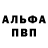 Amphetamine Розовый AVTO KONOVALOV