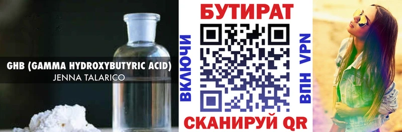 как найти закладки  Томмот  Бутират BDO 
