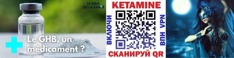 Кетамин ketamine  купить наркотики цена  omg ссылки  Томмот 