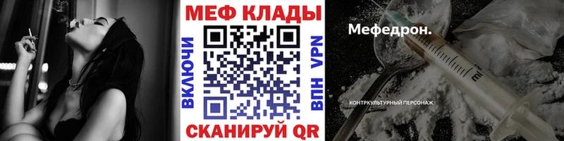 Меф мука  Томмот 