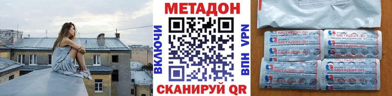 Метадон мёд  кракен рабочий сайт  Томмот  где найти наркотики 