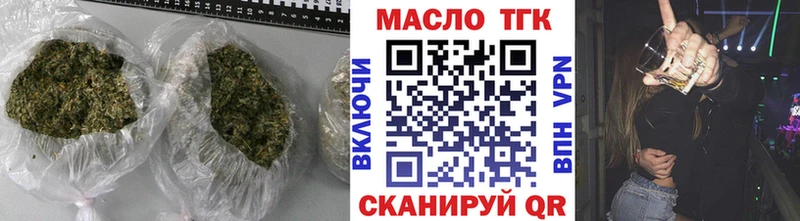 ТГК гашишное масло  где купить   Томмот 